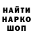 Героин герыч tatushik 94