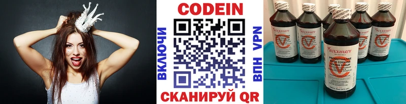 Кодеиновый сироп Lean напиток Lean (лин) Орехово-Зуево