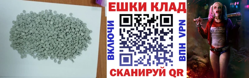 Экстази круглые дарк нет состав Орехово-Зуево